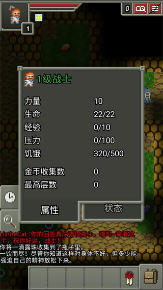 暗黑的像素地牢安卓版官方最新版v0.7.0