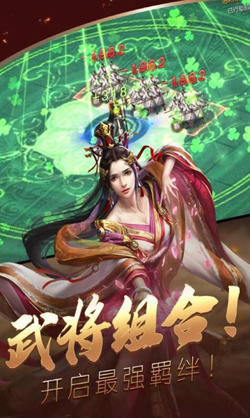 炫斗三国官方最新版
