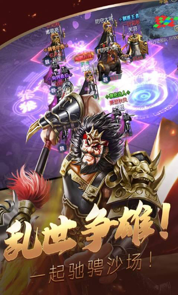 炫斗三国游戏官方最新版app下载