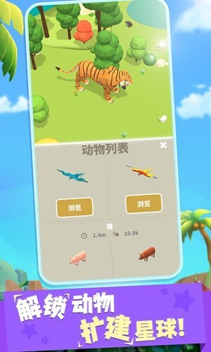 拥挤动物城游戏下载