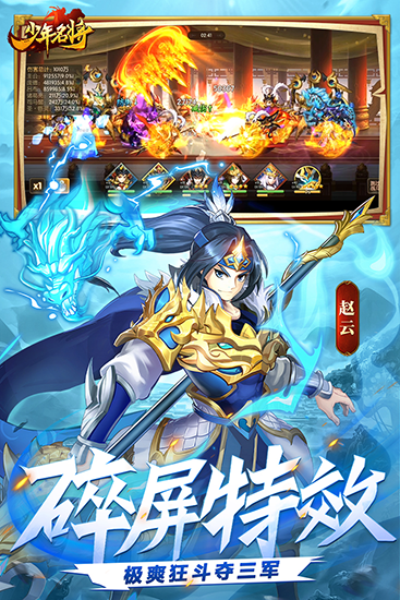 少年名将安卓版官方最新版v1.0.9.257