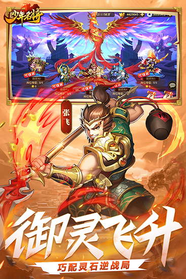 少年名将官方最新版