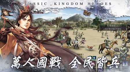 三国群英传手游app官方最新版下载