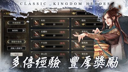 三国群英传官方最新版