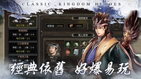 三国群英传安卓版官方最新版v0.0.3