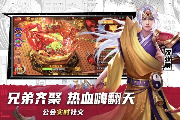 三国杀名将传游戏下载