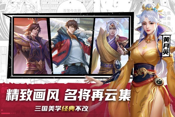 三国杀名将传手游下载