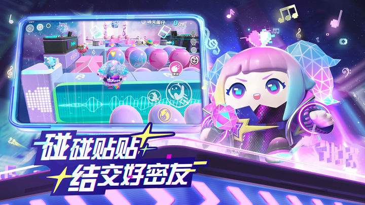 蛋仔派对安卓版官方最新版v1.0.47