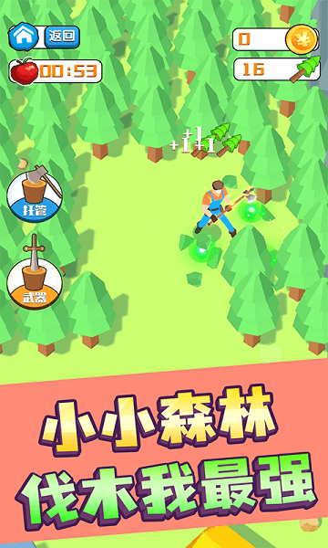 伐木高手安卓手游官方最新版下载