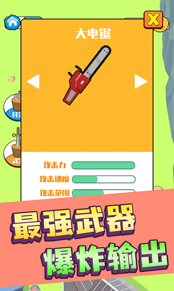 伐木高手安卓版官方最新版v1.6.0