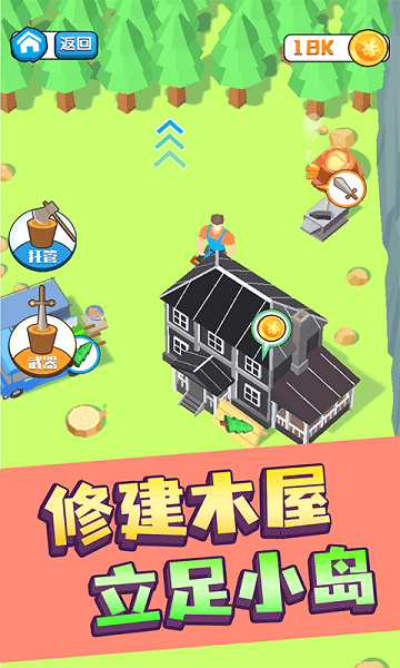 伐木高手游戏下载