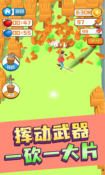 伐木高手官方最新版