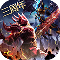 奇迹最强者 官方最新版 