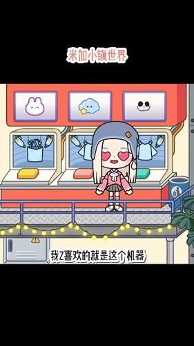 米加小镇世界印刷厂游戏下载