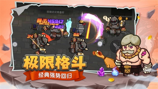 跑酷勇者官方最新版