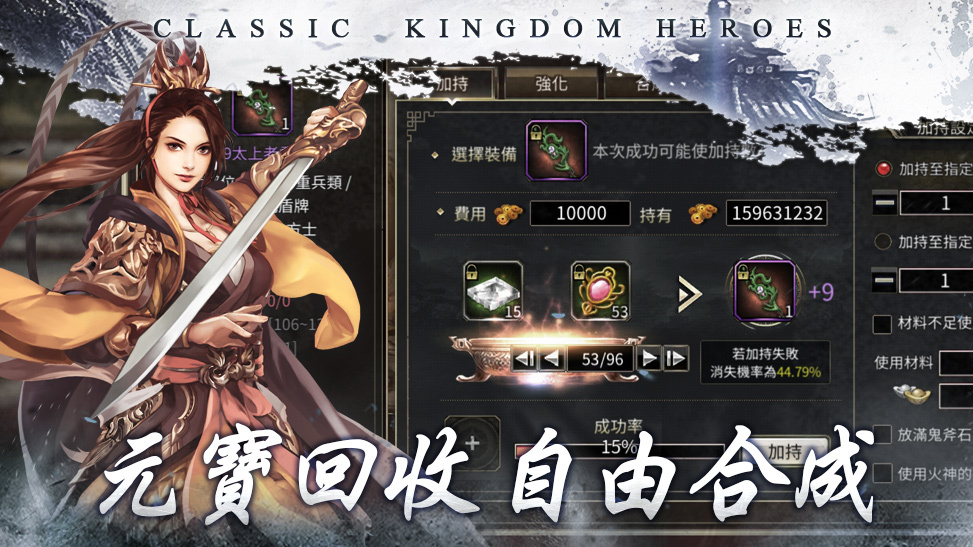 三国群英传M游戏下载