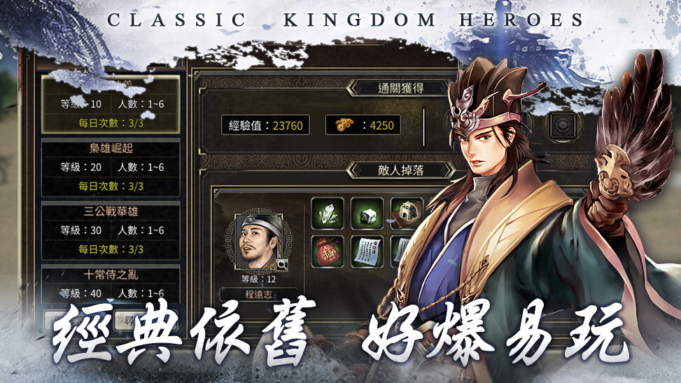 三国群英传M安卓版官方最新版v0.0.3