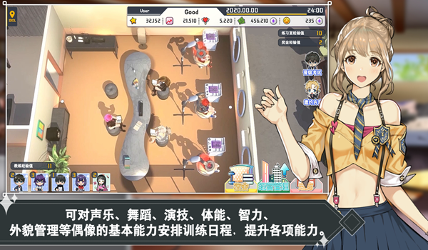 偶像明星制作人安卓手游官方最新版下载