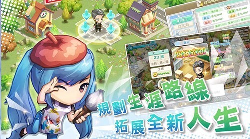 我的人生大冒险官方最新版