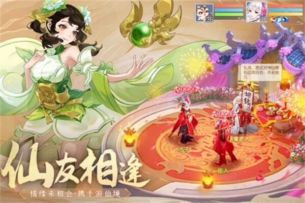 仙凡幻想游戏下载