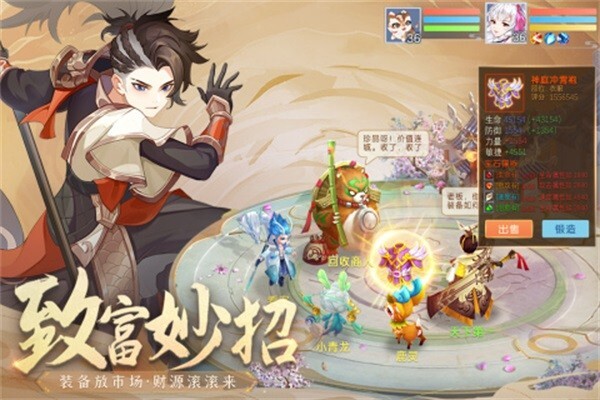仙凡幻想手游官方最新版app下载