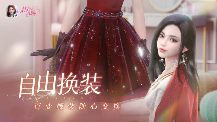 杜拉拉升职记安卓版官方最新版v1.0.9