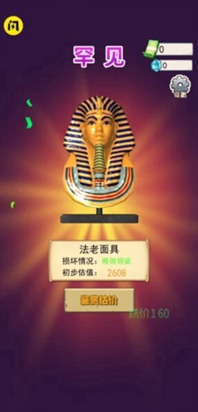挖宝贼6官方最新版