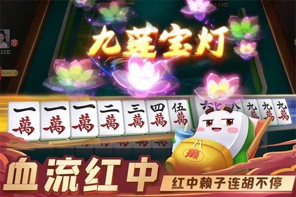指尖四川麻将游戏下载
