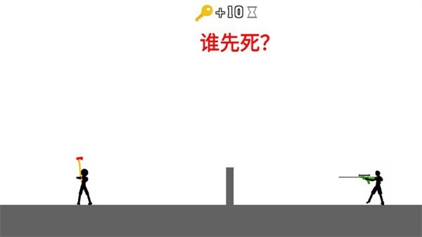 火柴人情侣大作战官方最新版
