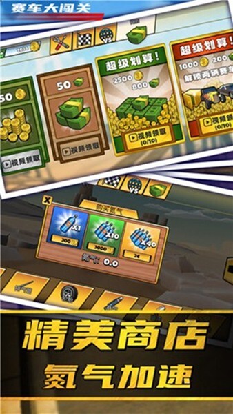 赛车大闯关官方最新版