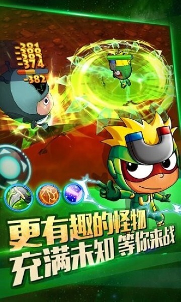 开心超人机甲联盟官方最新版