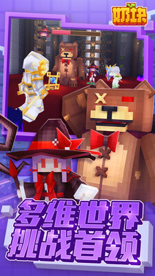 奶块官方最新版