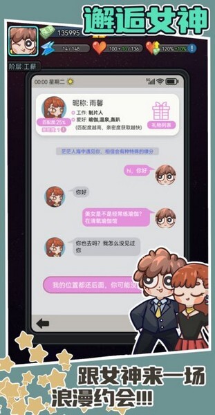 天选打工人游戏下载