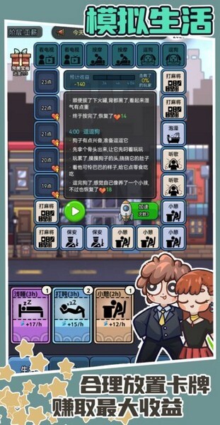 天选打工人官方最新版