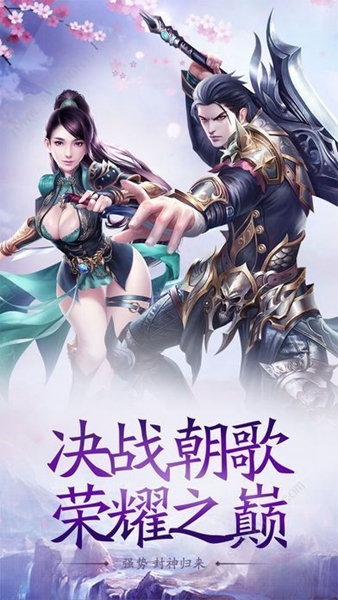 仙路传说官方最新版