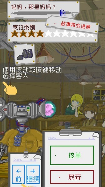 末日餐厅安卓版官方最新版v1.35