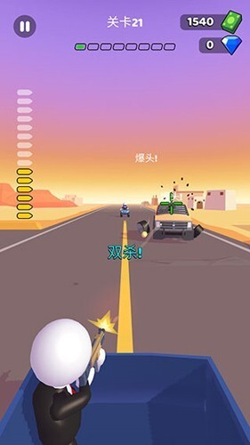 公路神枪手官方最新版