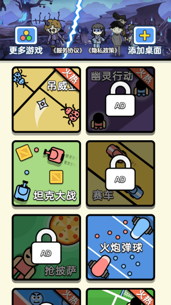 双人派对官方最新版