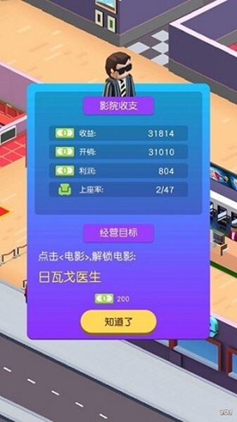 空闲电影大亨安卓版官方最新版v1.0.1