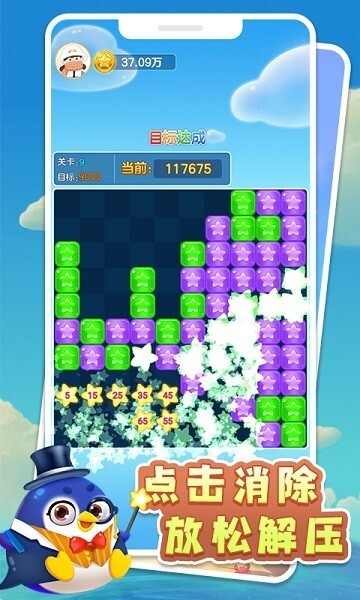 天天点点消游戏官方最新版app下载
