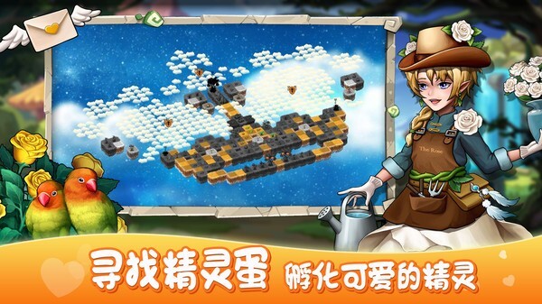 萌翻天消消乐官方最新版