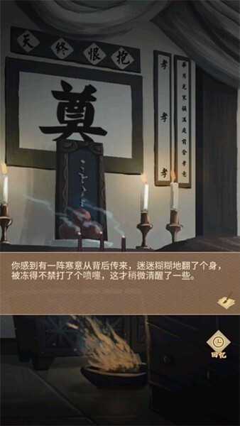 陆府探案安卓版官方最新版v1.3