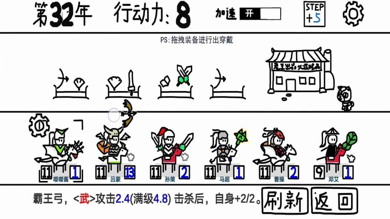 鼠绘三国模拟器安卓手游官方最新版app游戏下载