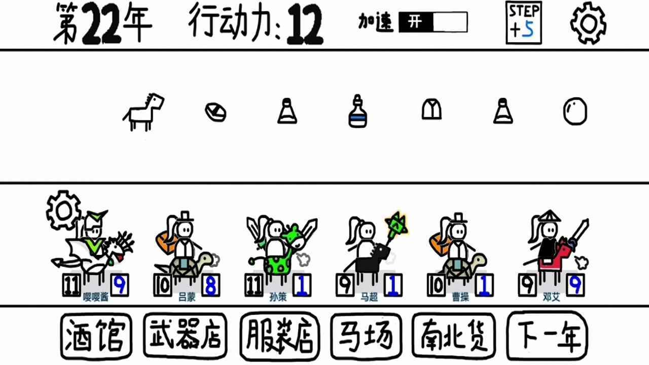 鼠绘三国模拟器官方最新版