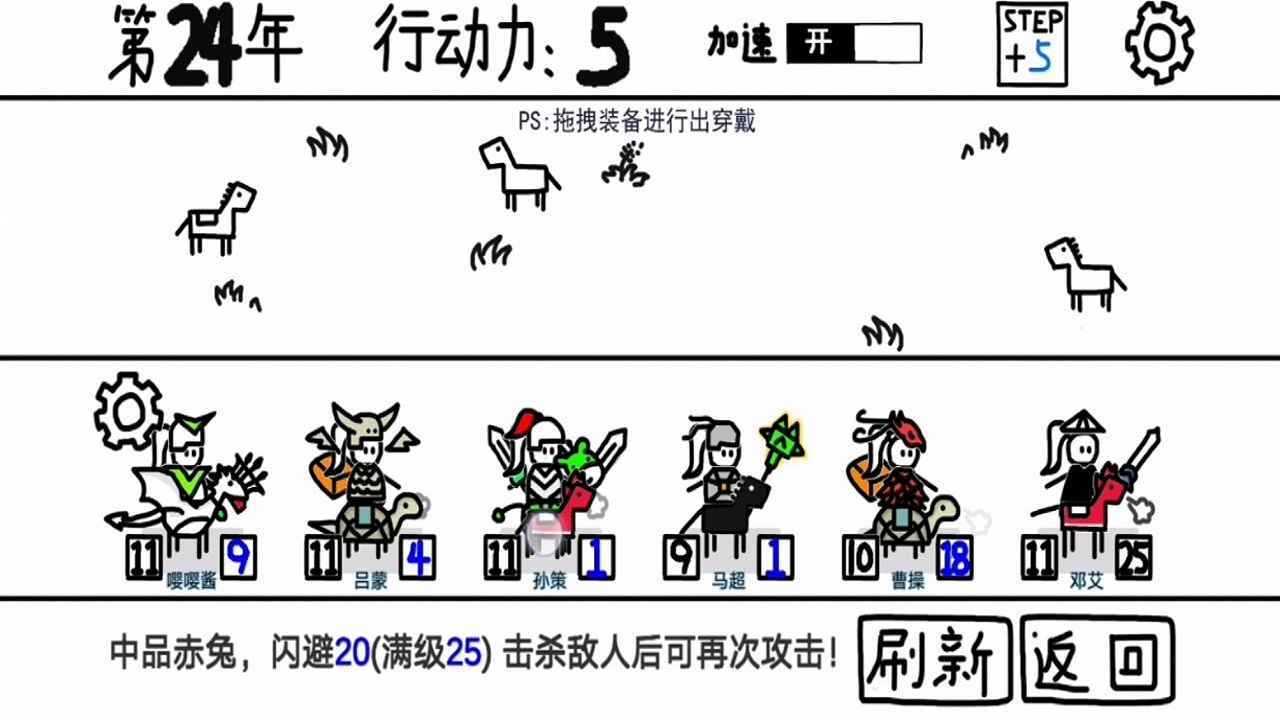 鼠绘三国模拟器安卓版官方最新版v0.4.3