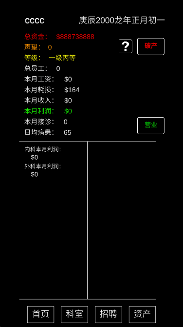 模拟经营暴走医院手游官方最新版app下载