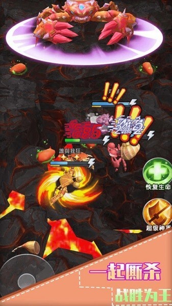 最强螃蟹安卓版官方最新版v1.2.0