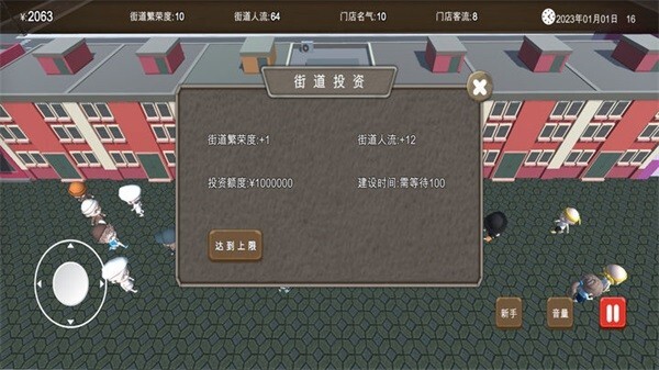 房东与美食店安卓游戏官方最新版手游app下载