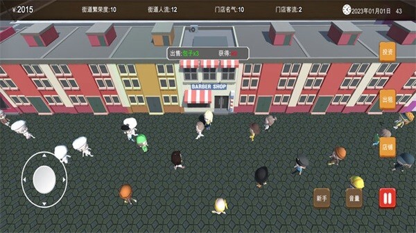 房东与美食店官方最新版