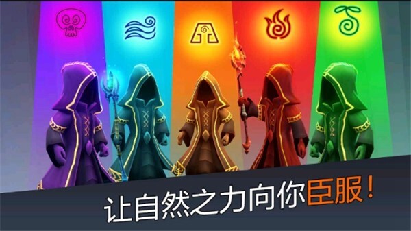 魔法围攻守护者游戏下载
